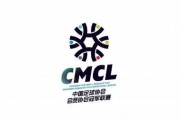 官方：中冠吴川赛区5-8名排位赛因极端天气取消，各队按小组成绩排名