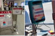 乐鱼体育-常州为庆祝赢球推出免费坐公交？当地回应：周末确有公交免费活动