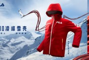乐鱼体育-FILA发布4810，与中国自由式滑雪空中技巧国家队同赴2026冰雪盛会